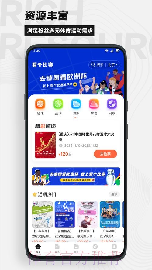 如何选择最佳的世界杯买球APP最新网址平台