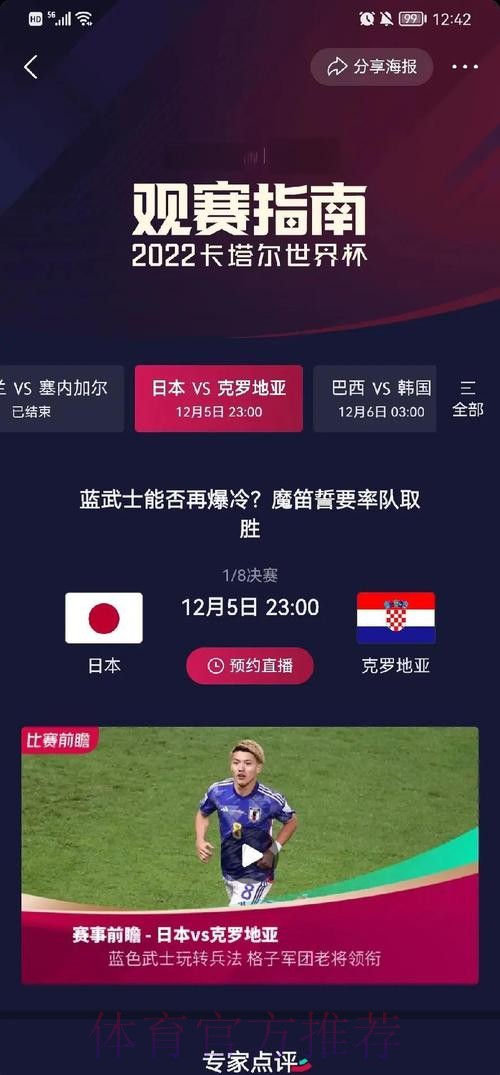 世界杯数据统计技巧