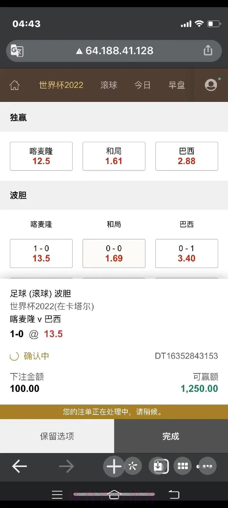 世界杯滚球投注技巧推荐