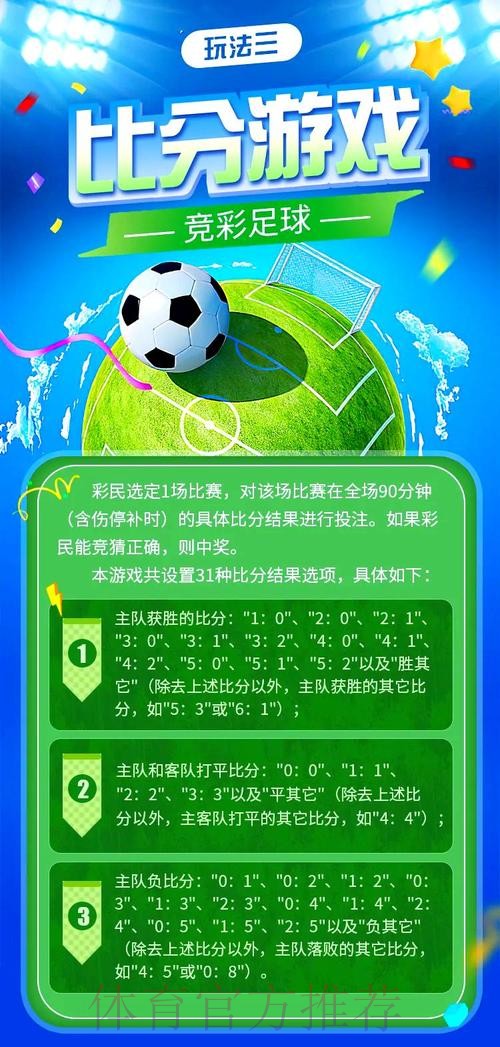 世界杯滚球投注技巧推荐