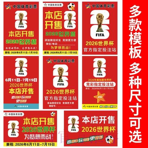 世界杯竞猜开户官方网址入口地址