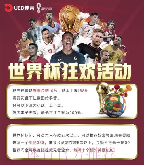 世界杯投注平台：专注每一场经典赛事