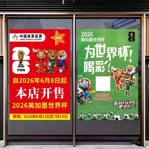 2026世界杯竞猜官方网站入口