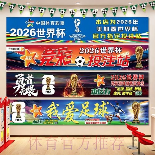 揭秘2026世界杯投注:冲击大奖的秘籍 揭秘2026世界杯投注:冲击大奖的秘籍