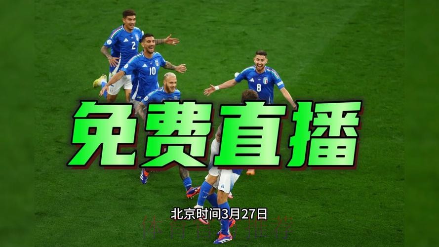 2026世界杯直播哪里看 2026世界杯直播哪里看